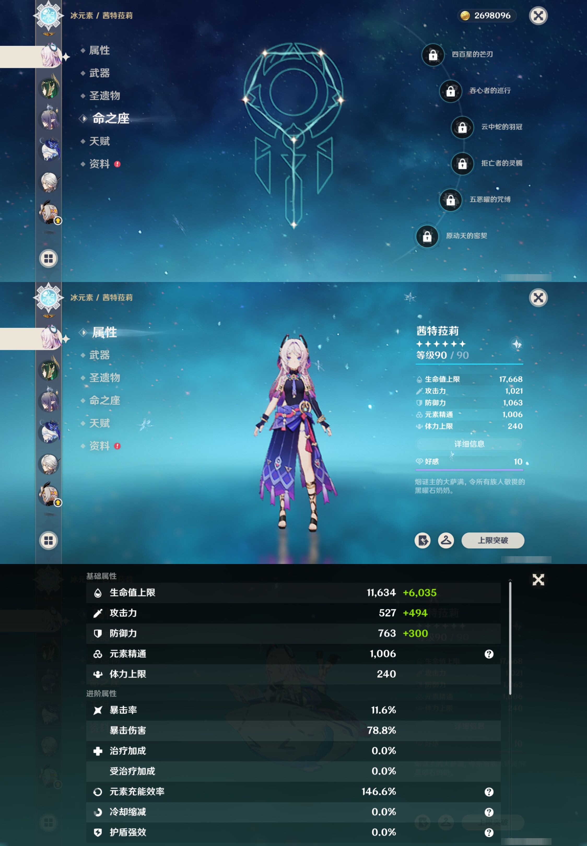 YSMK41839原神账号详情图14