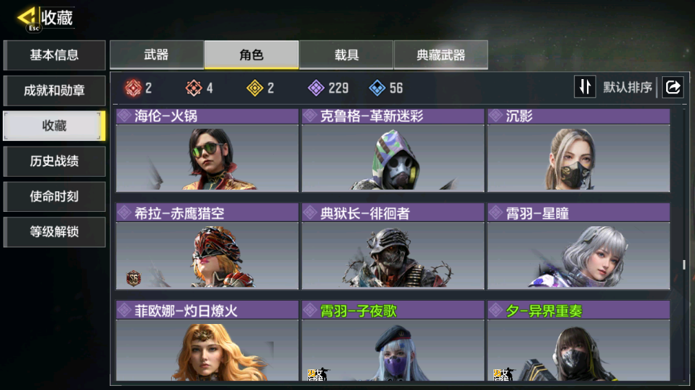 SMFFWY40619使命召唤手游账号详情图25