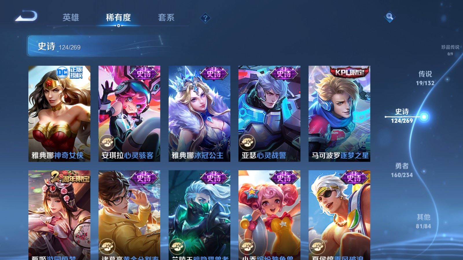 WZCMW4105617王者荣耀账号详情图17 WZCMW4105617王者荣耀账号详情图17