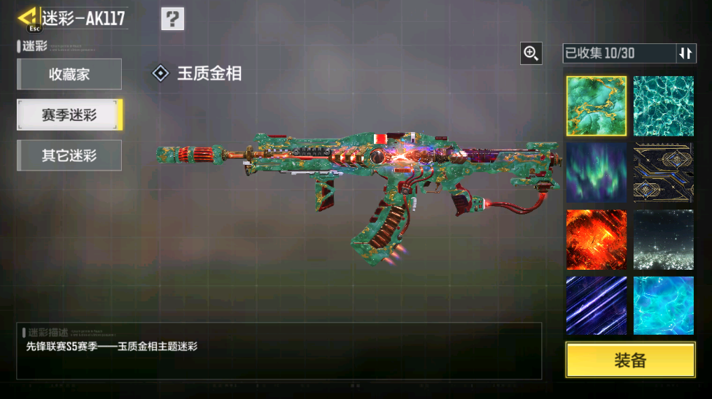 SMFFWY40619使命召唤手游账号详情图98