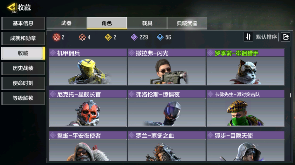 SMFFWY40619使命召唤手游账号详情图22