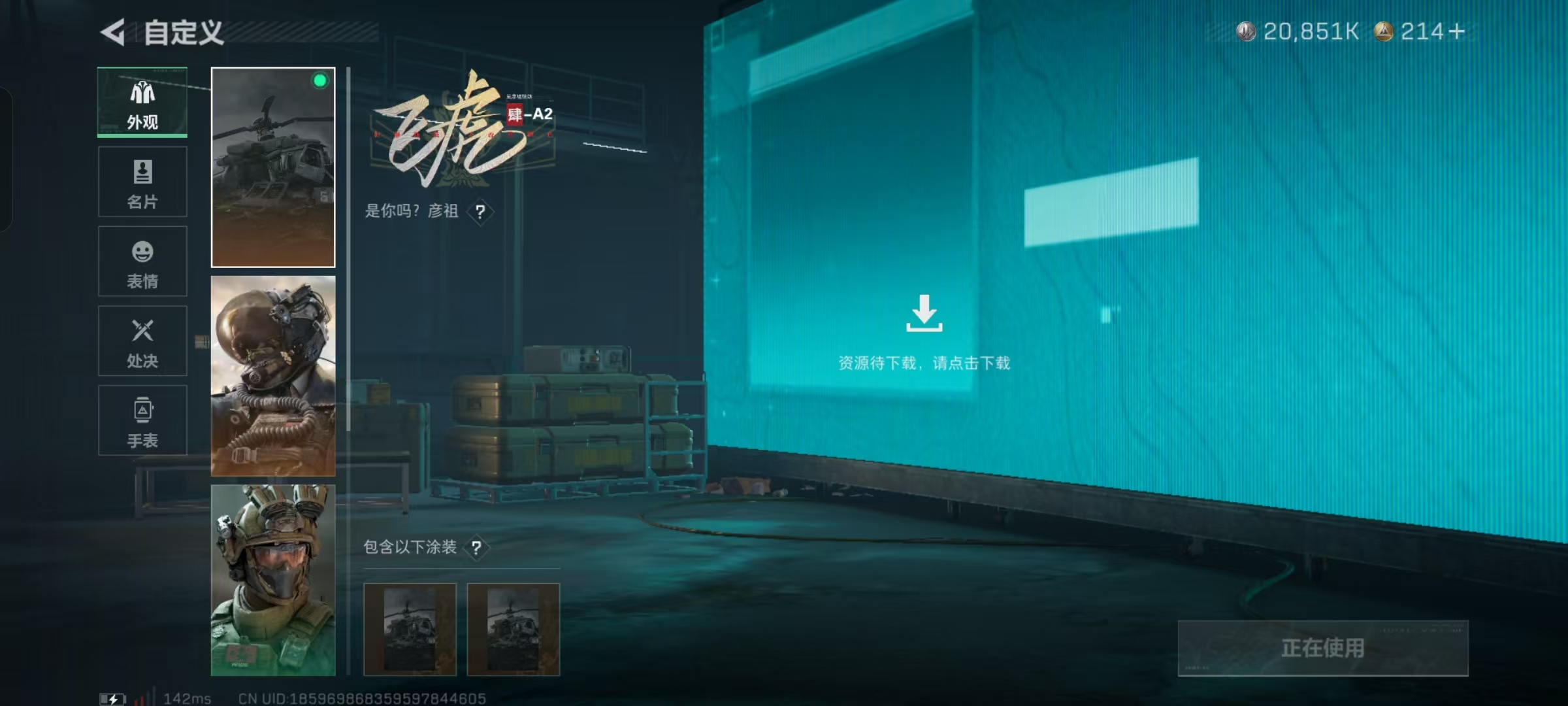 SJZCMW426541三角洲行动账号详情图14