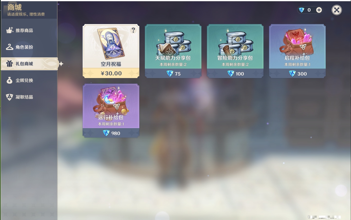 YSMK41838原神账号详情图74