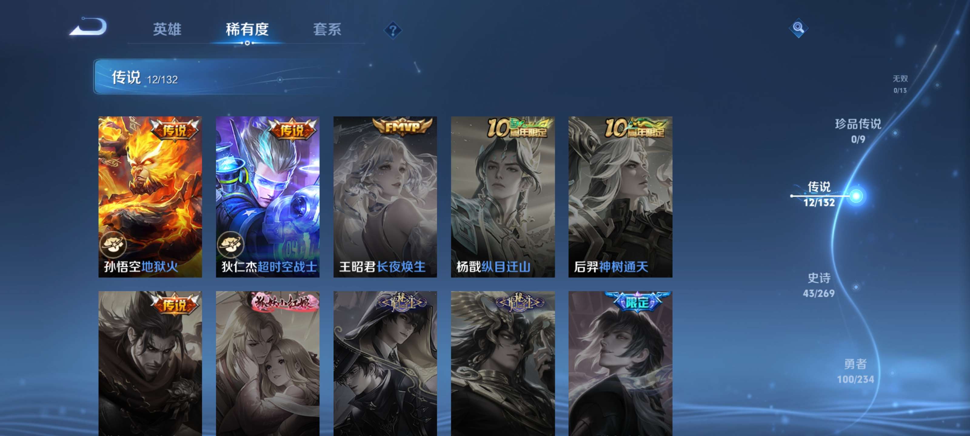 WZZM4106465王者荣耀账号详情图7