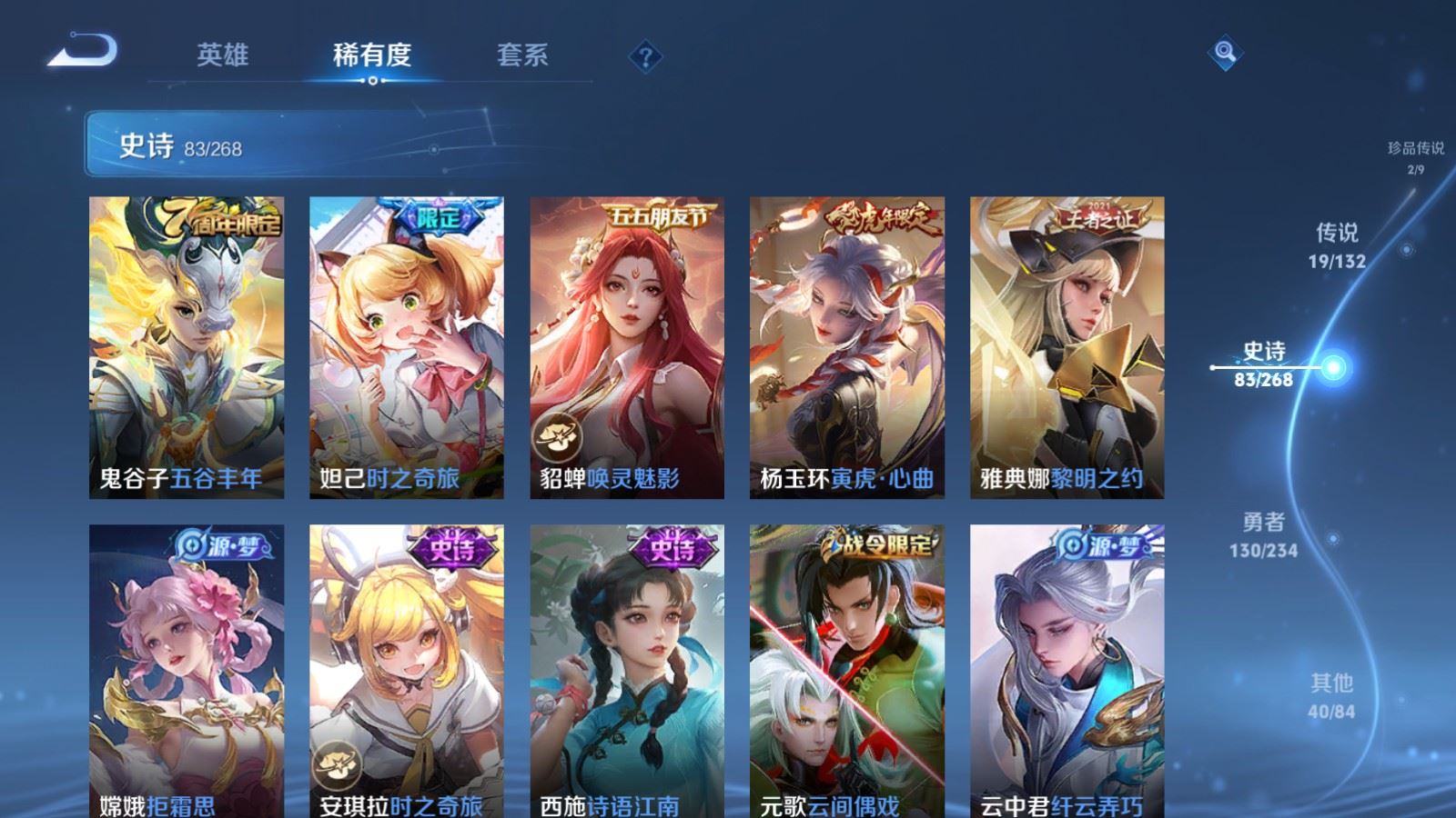 WZCMW4105607王者荣耀账号详情图14