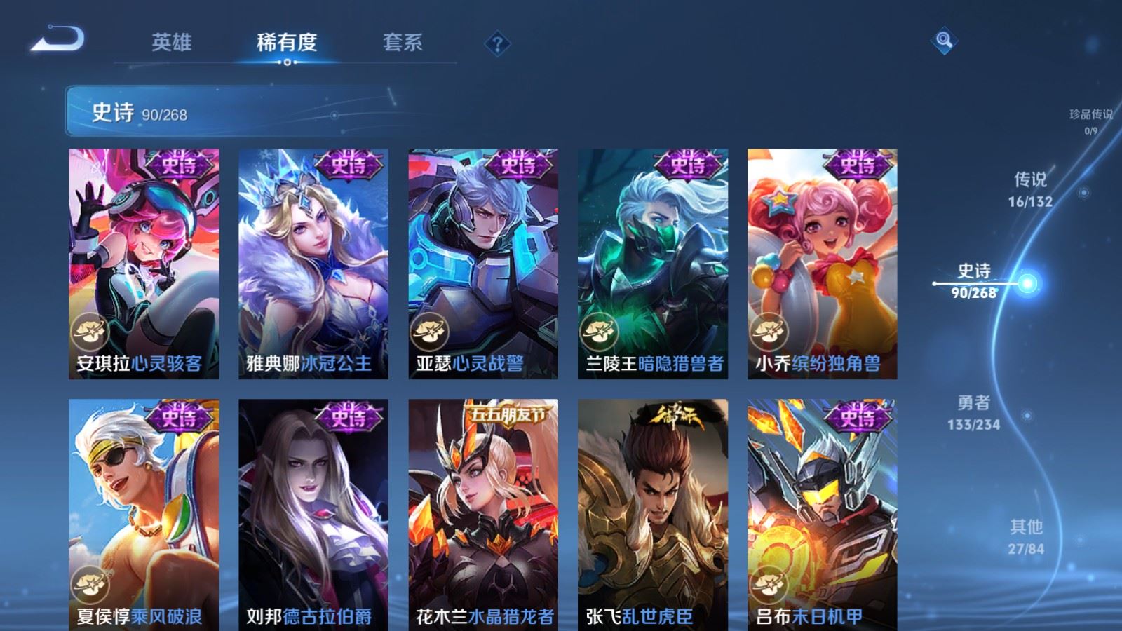 WZCMW4105646王者荣耀账号详情图15