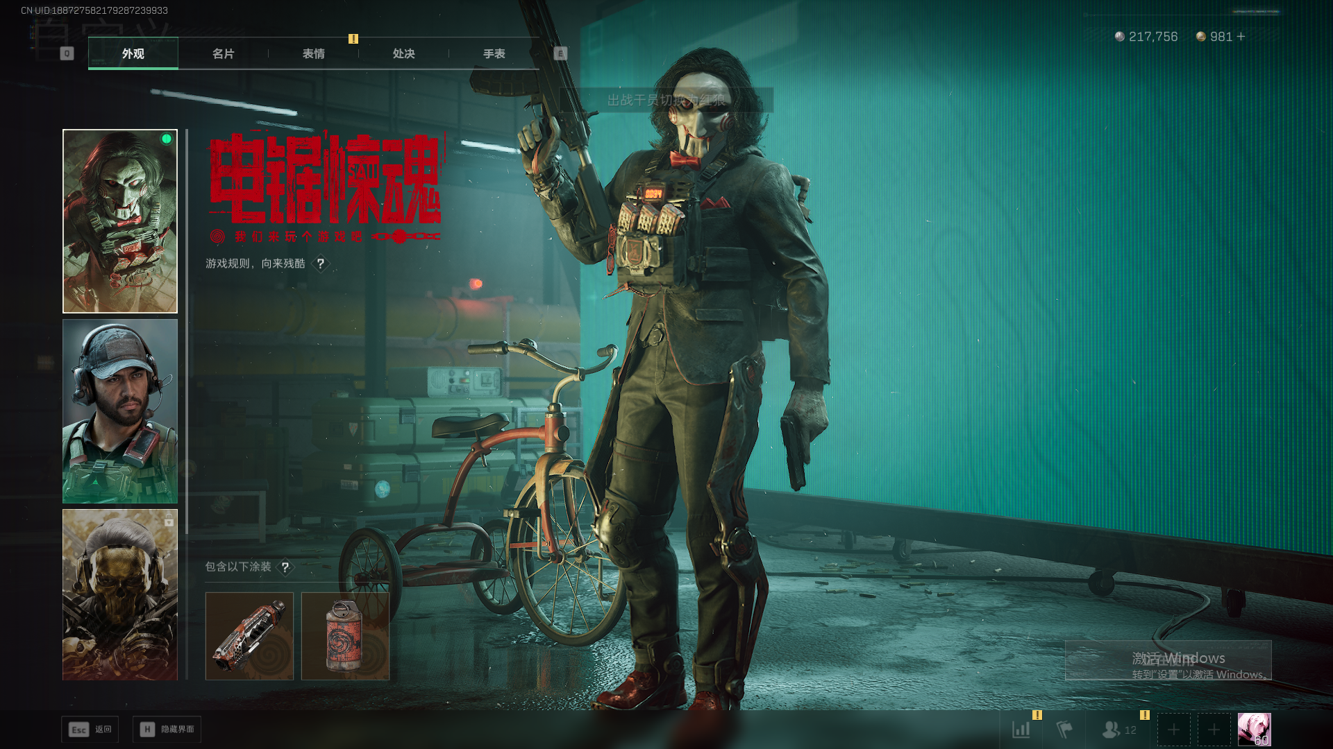 SJZQM426960三角洲行动账号详情图19