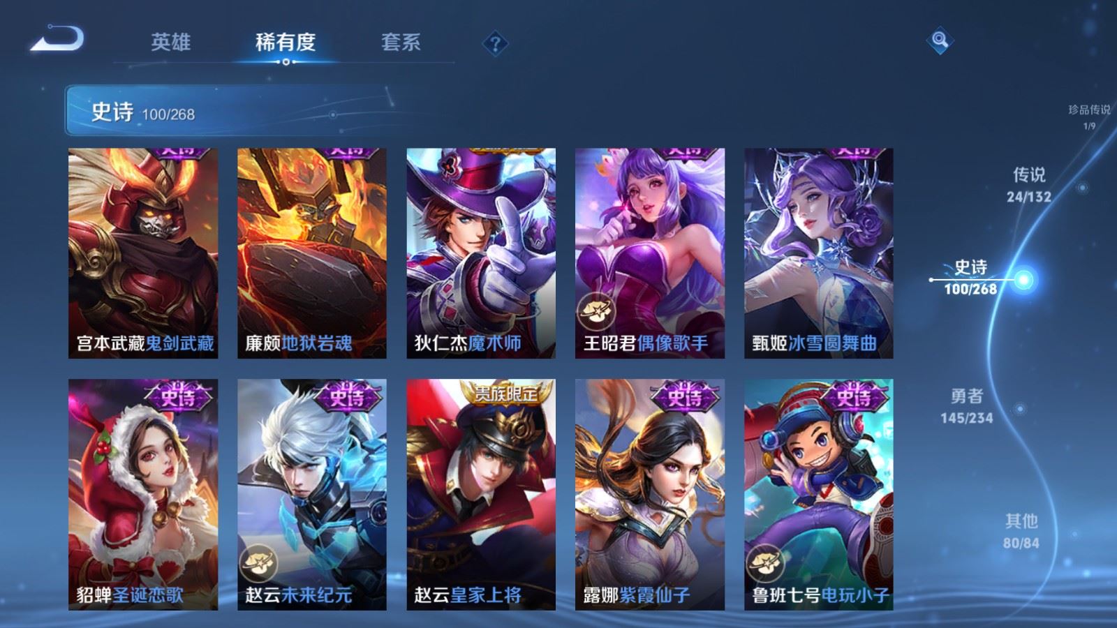 WZCMW4105645王者荣耀账号详情图21