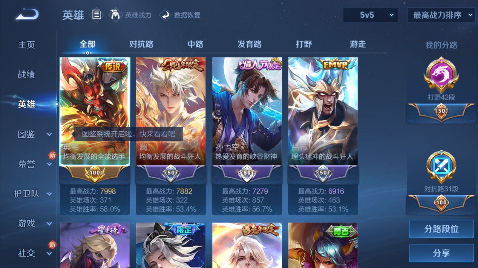 WZCMW4105642王者荣耀账号详情图3