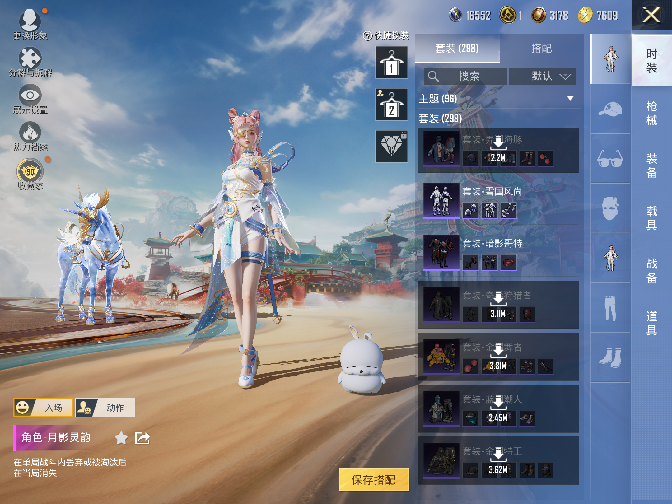 HPCMW453215和平精英账号详情图9