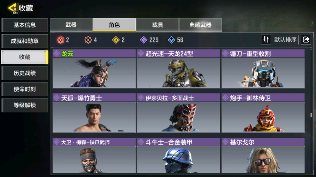 SMFFWY40619使命召唤手游账号详情图24