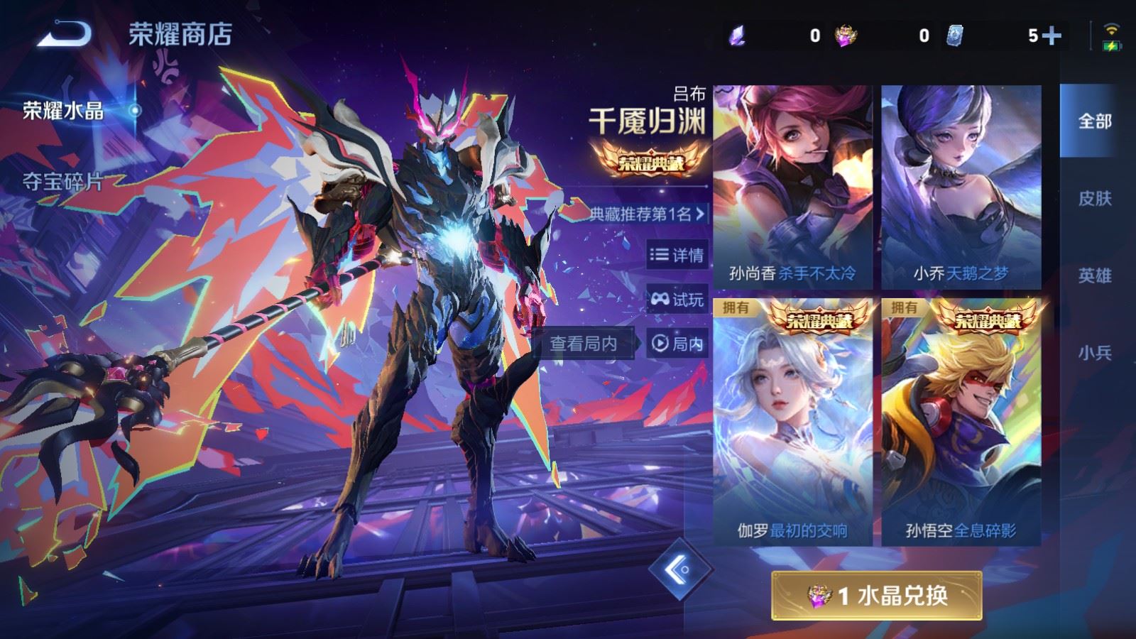 WZCMW4105637王者荣耀账号详情图24