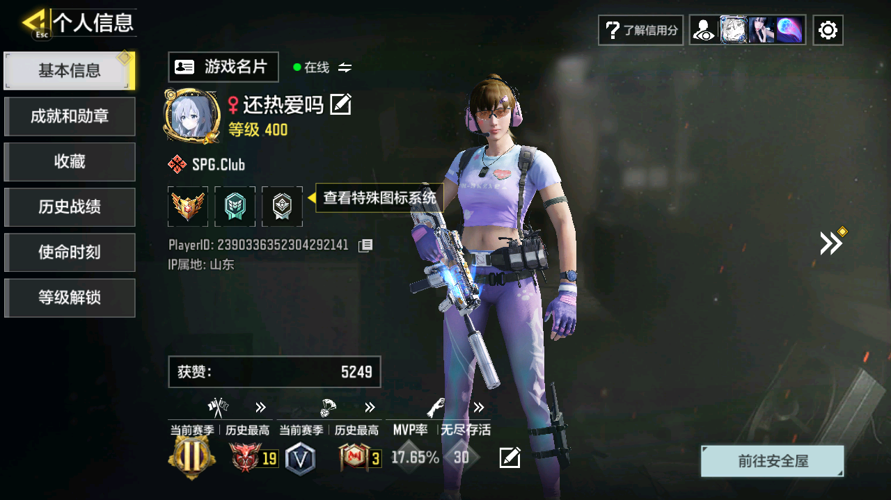 SMCMW40764使命召唤手游账号详情图3