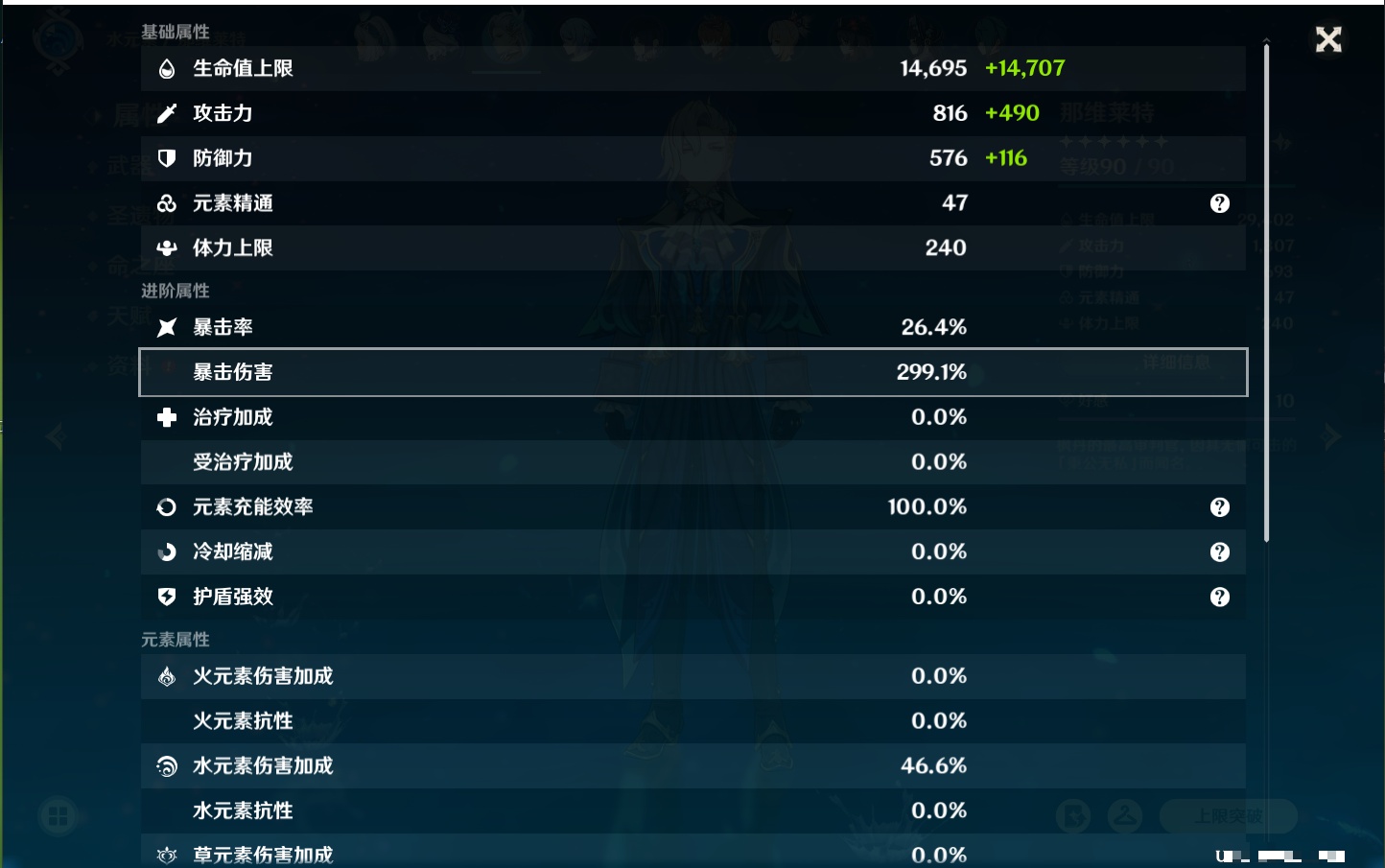 YSMK41838原神账号详情图75