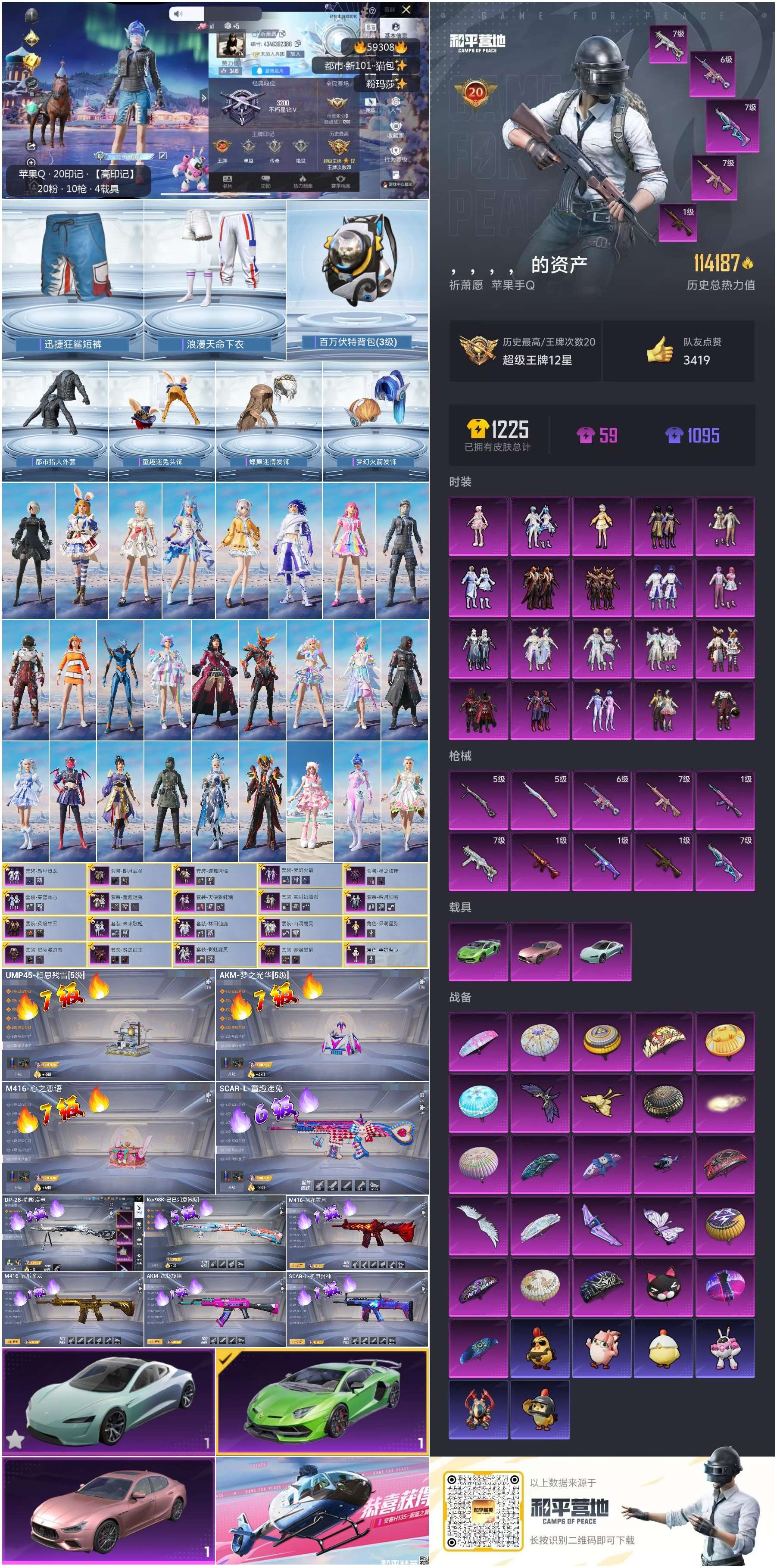 HPSJ451652和平精英账号详情图4