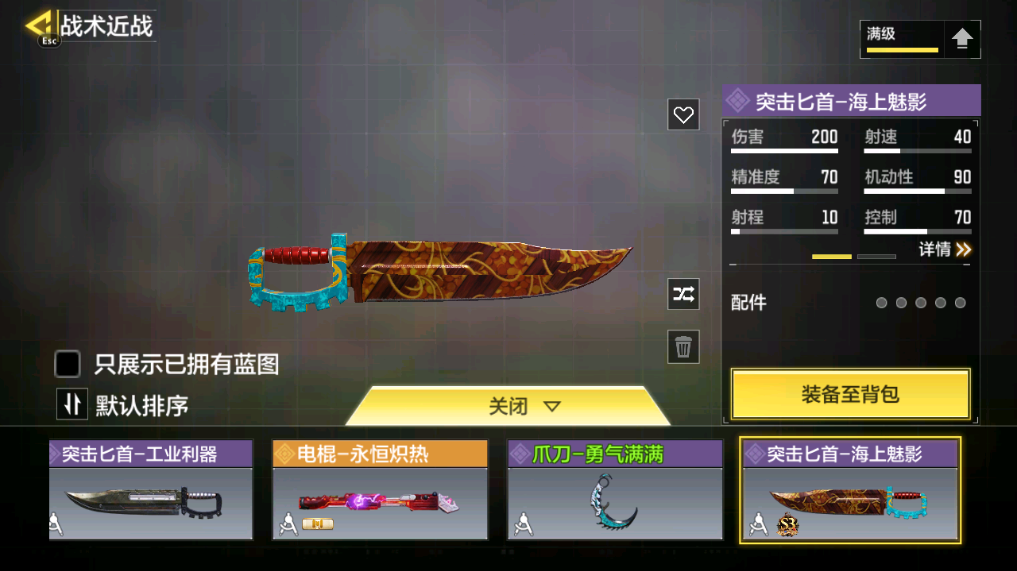 SMCMW40763使命召唤手游账号详情图24