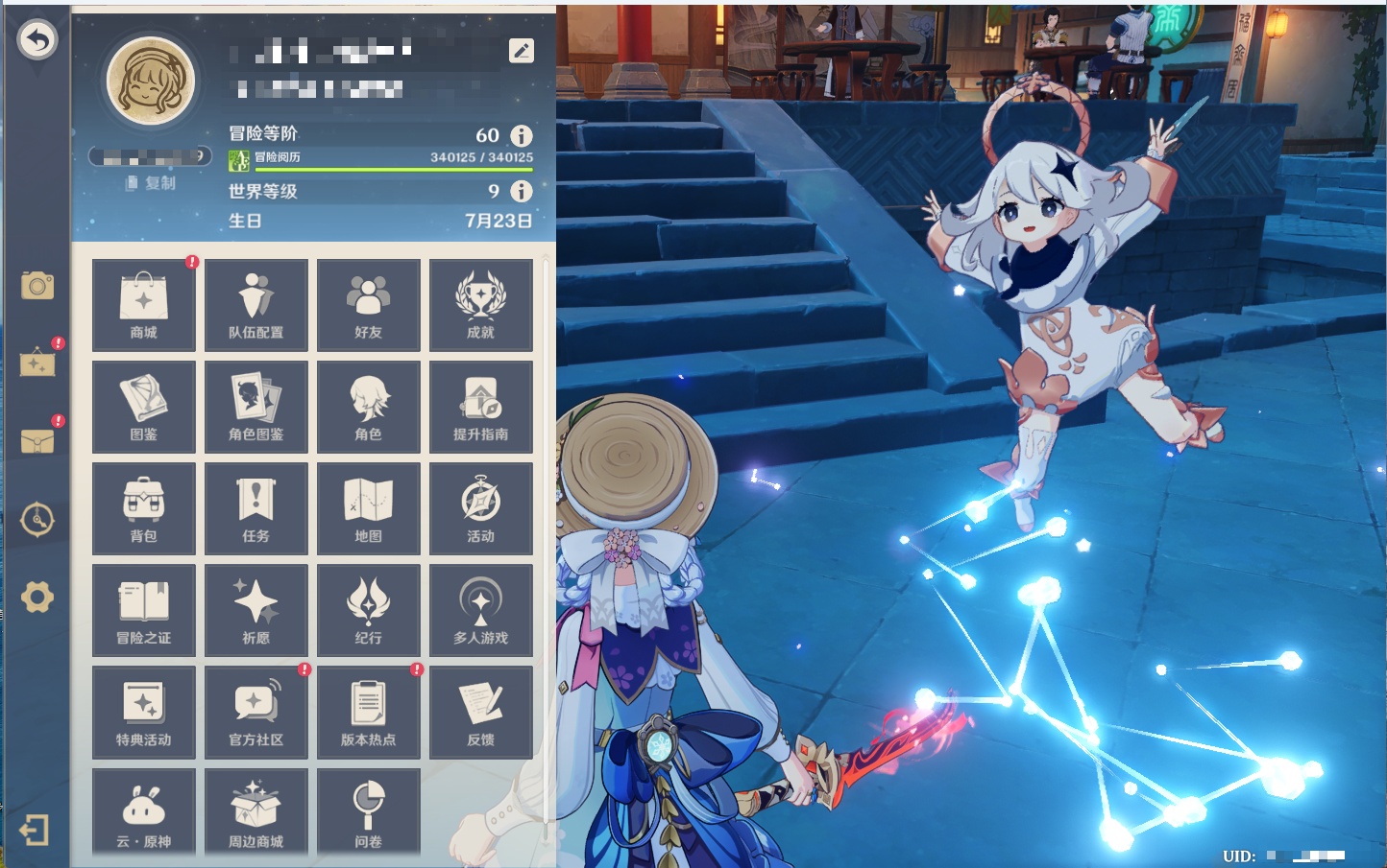 YSMK41832原神账号详情图63