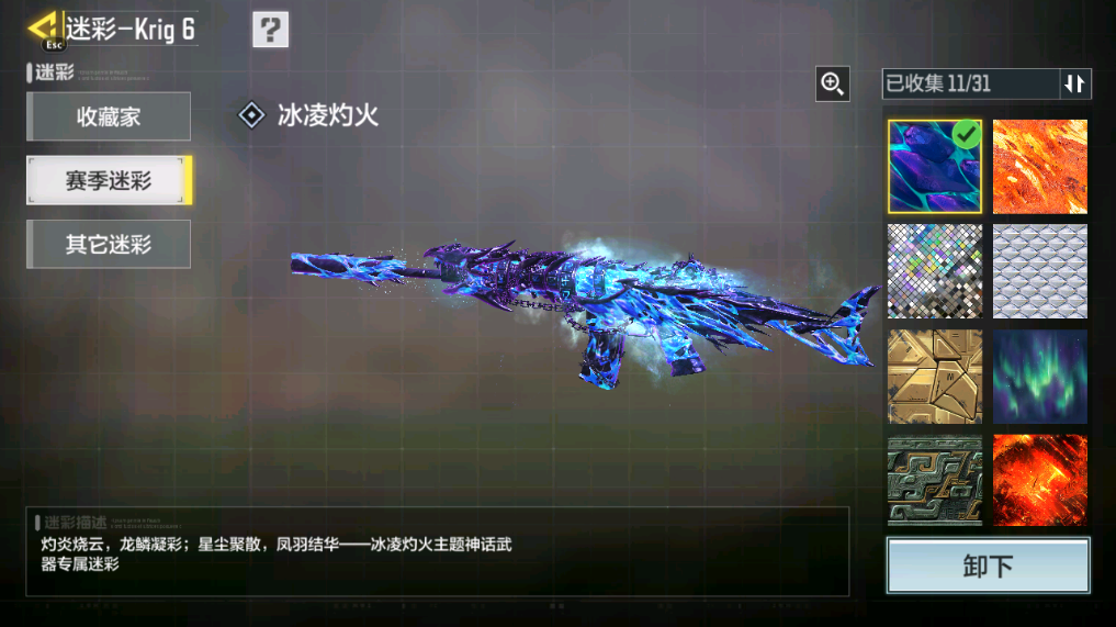 SMFFWY40619使命召唤手游账号详情图50