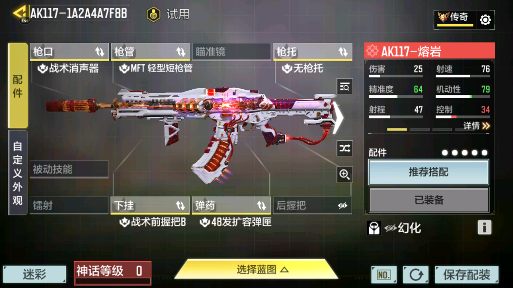 SMFFWY40619使命召唤手游账号详情图96