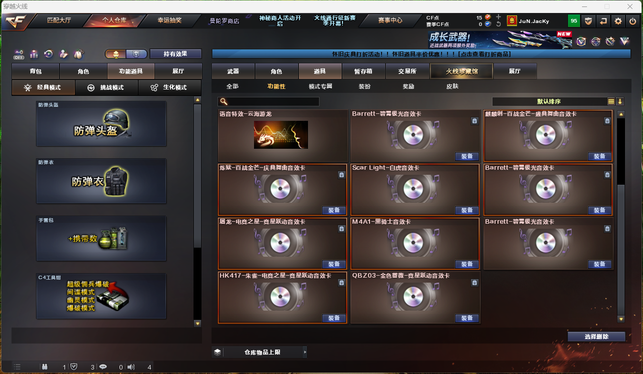 CFCMW425275穿越火线账号详情图13