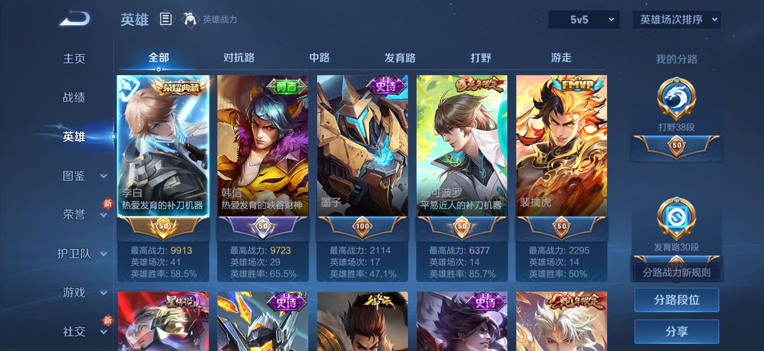 WZCMW497725王者荣耀账号详情图5 WZCMW497725王者荣耀账号详情图5