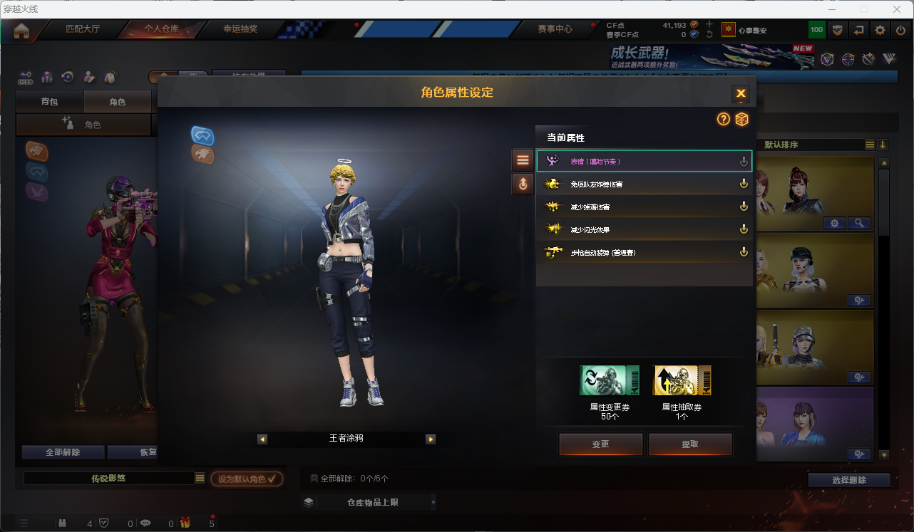 CFCMW425277穿越火线账号详情图18