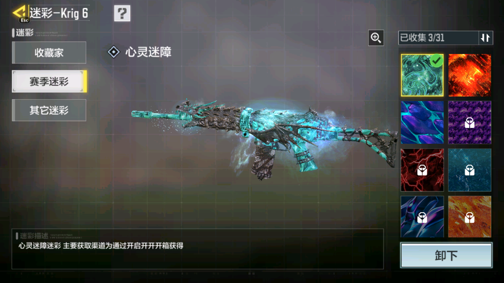 SMFFWY40621使命召唤手游账号详情图20