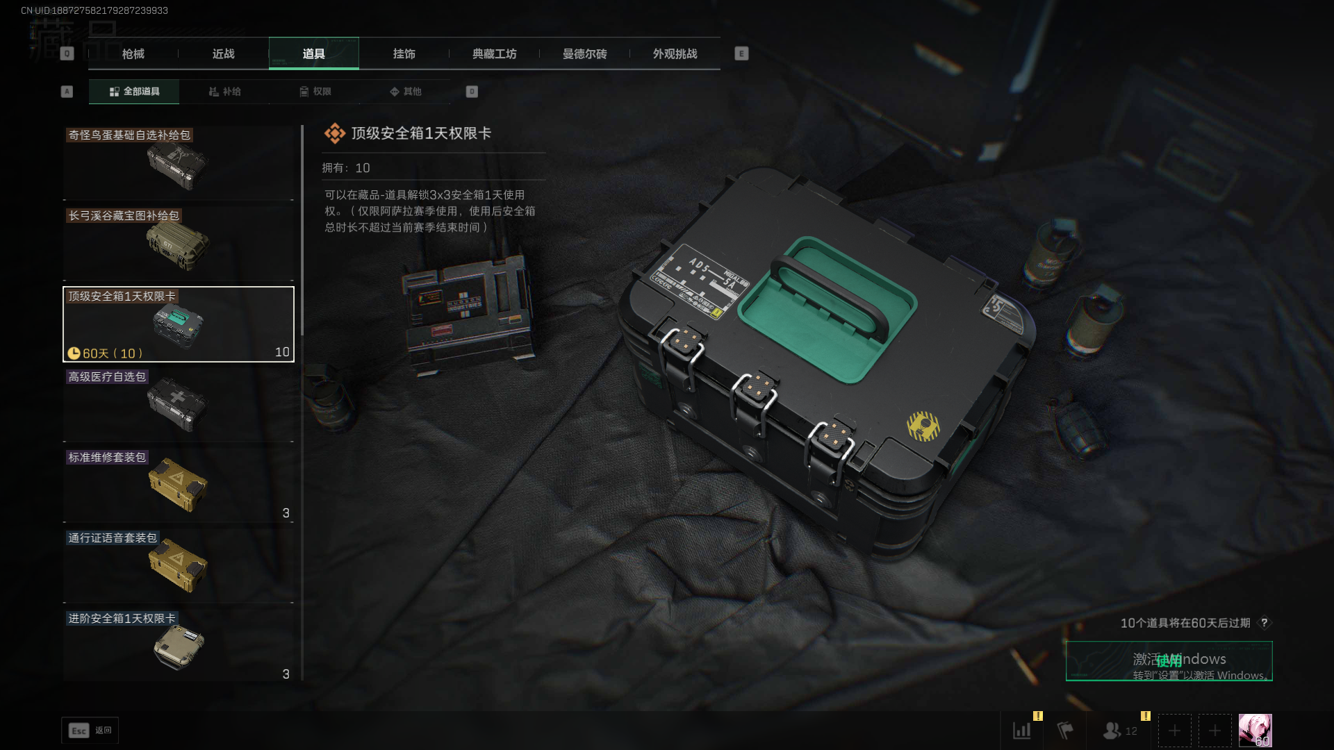 SJZQM426960三角洲行动账号详情图17