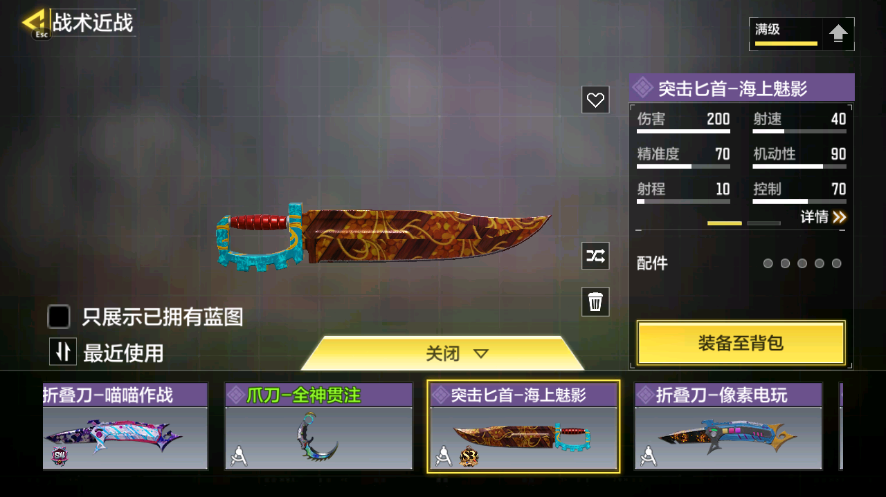 SMCMW40764使命召唤手游账号详情图31