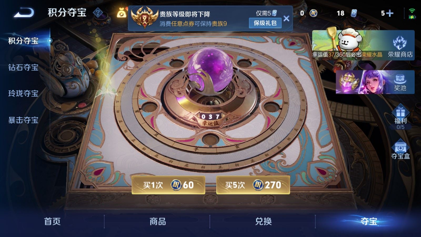 WZCMW4105637王者荣耀账号详情图23