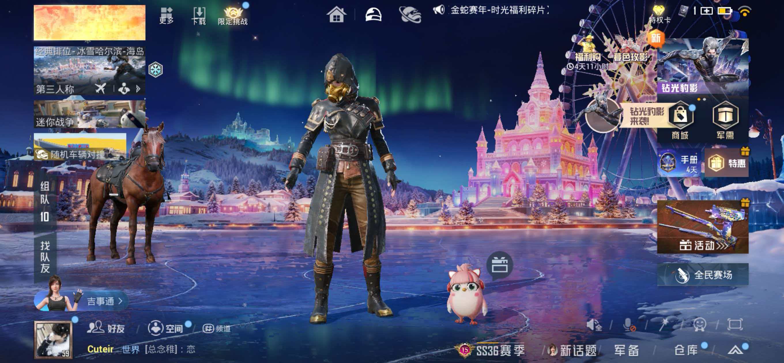 HPSJ451048和平精英账号详情图5