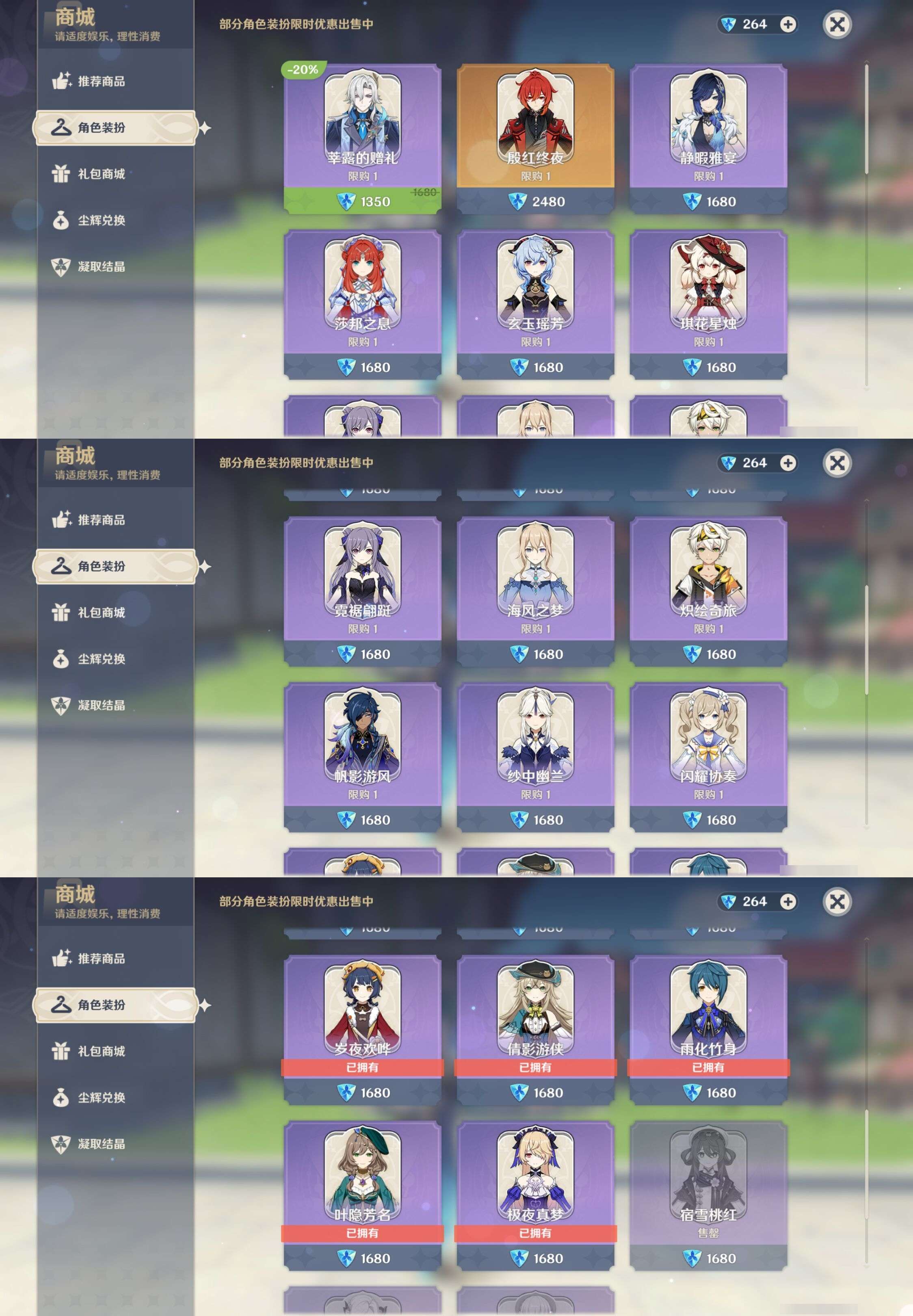 YSMK41836原神账号详情图41