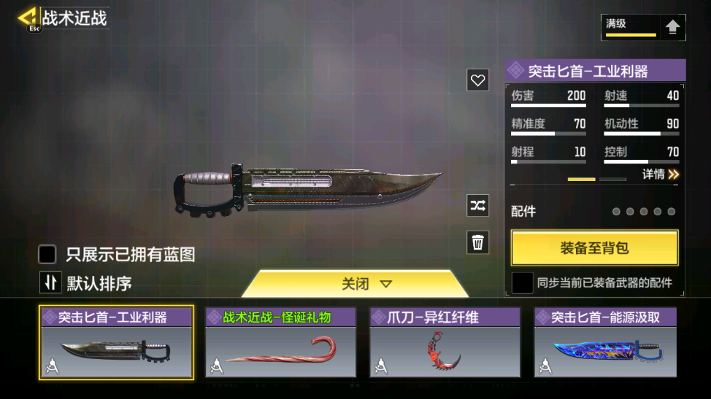 SMFFWY40619使命召唤手游账号详情图99