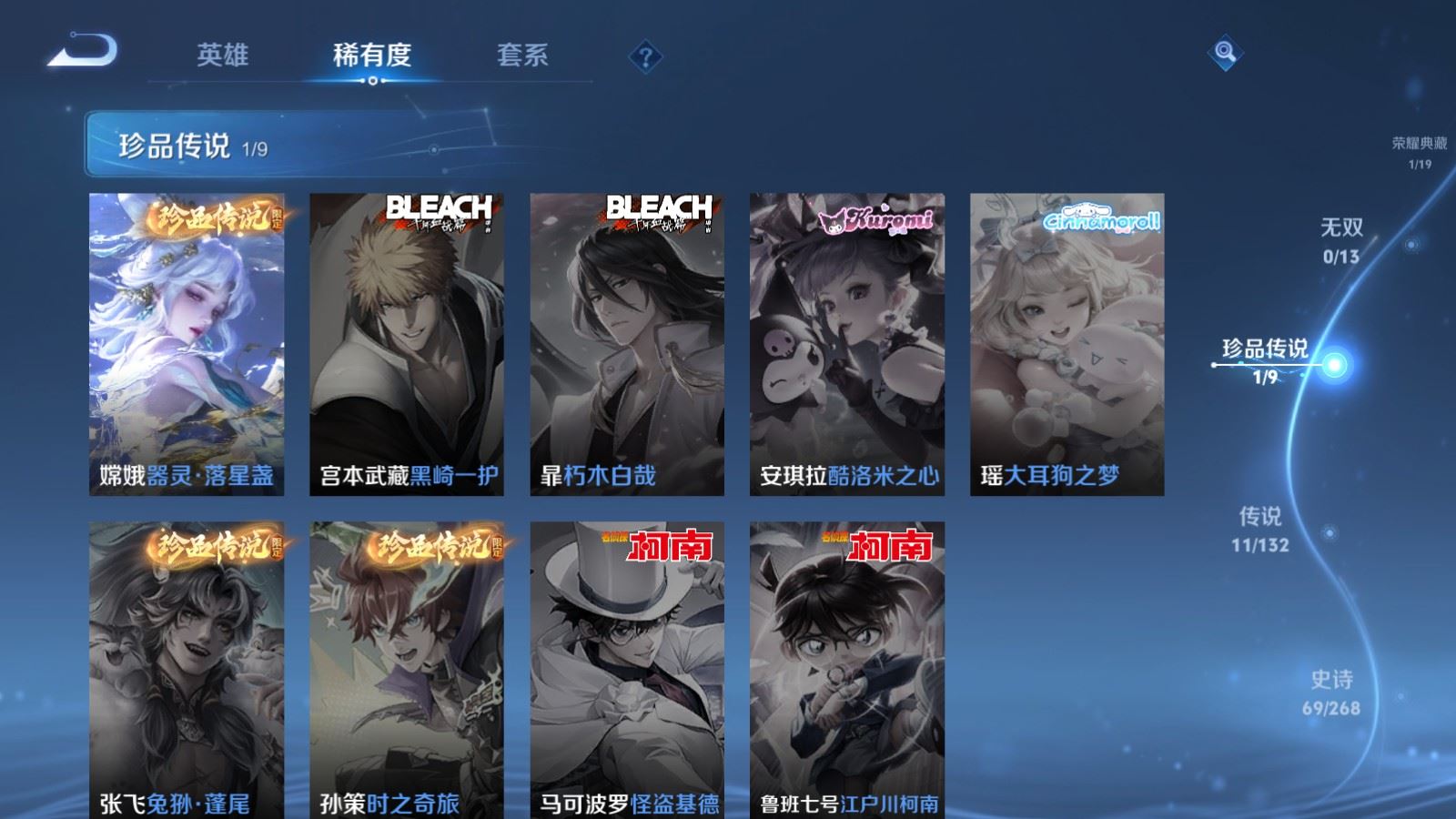 WZCMW4105613王者荣耀账号详情图9 WZCMW4105613王者荣耀账号详情图9