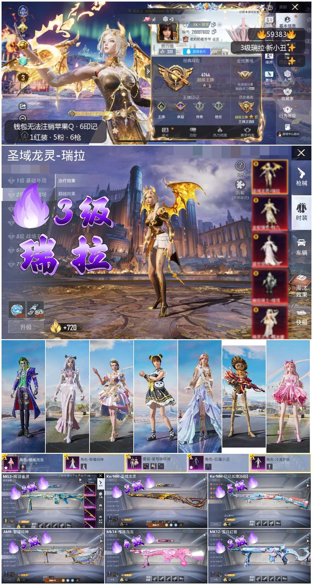 HPCMW451100和平精英账号详情图3