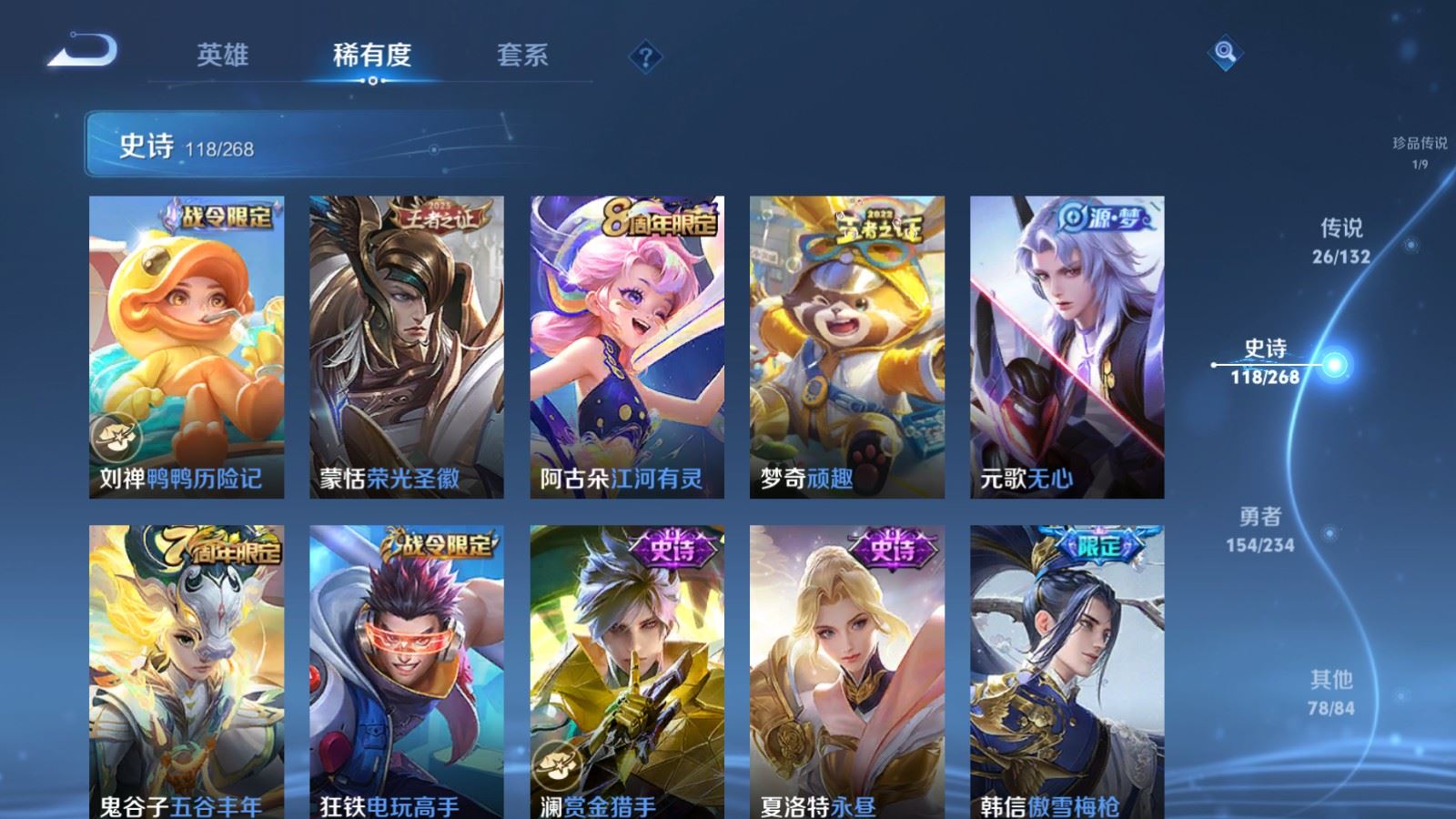 WZCMW4105651王者荣耀账号详情图12