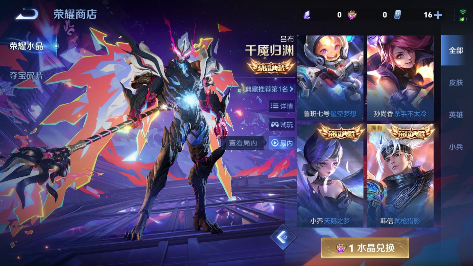 WZCMW4105646王者荣耀账号详情图22