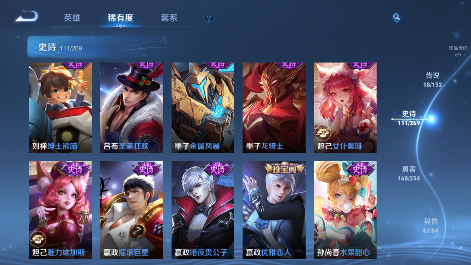 WZCMW4105630王者荣耀账号详情图18