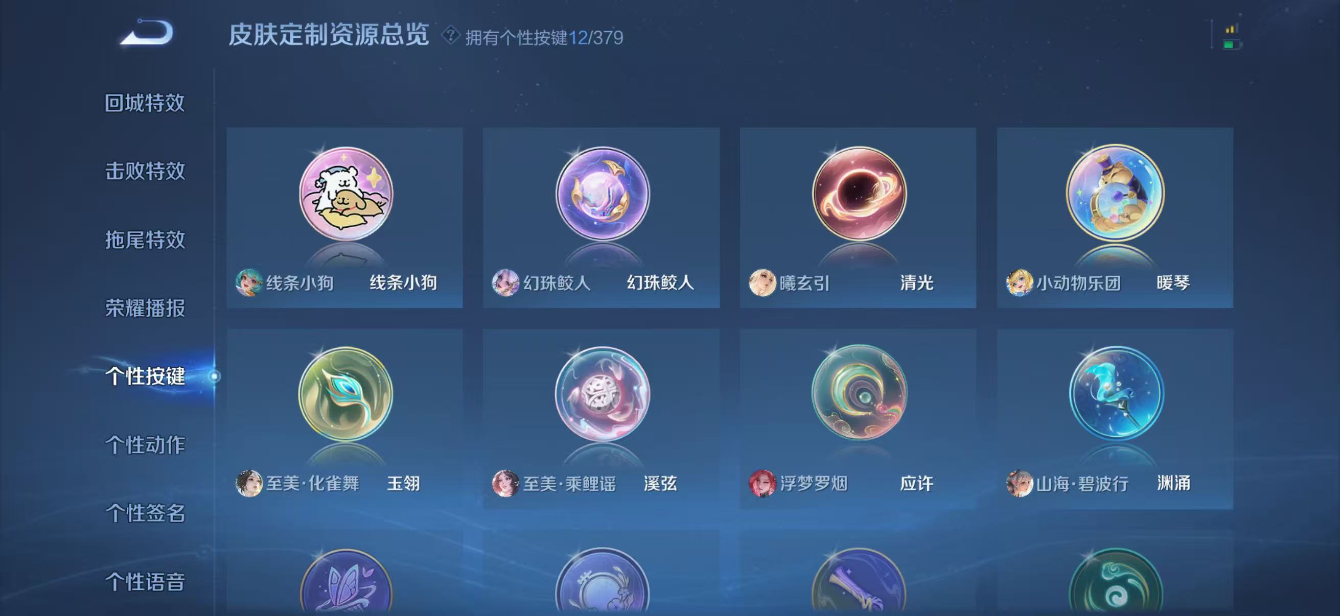 WZCMW496801王者荣耀账号详情图12