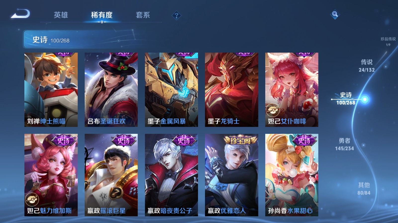 WZCMW4105645王者荣耀账号详情图20