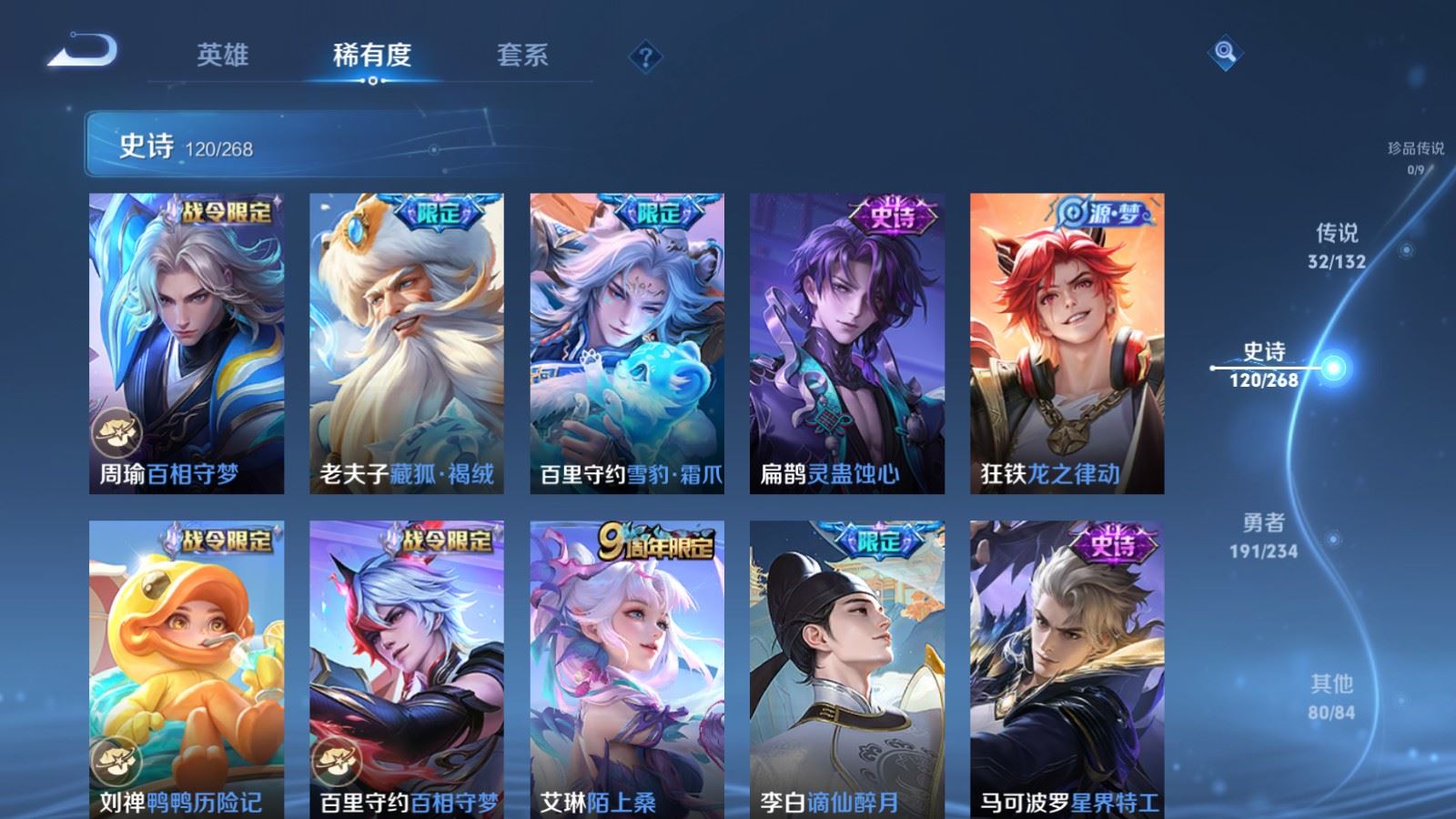 WZCMW4105603王者荣耀账号详情图13