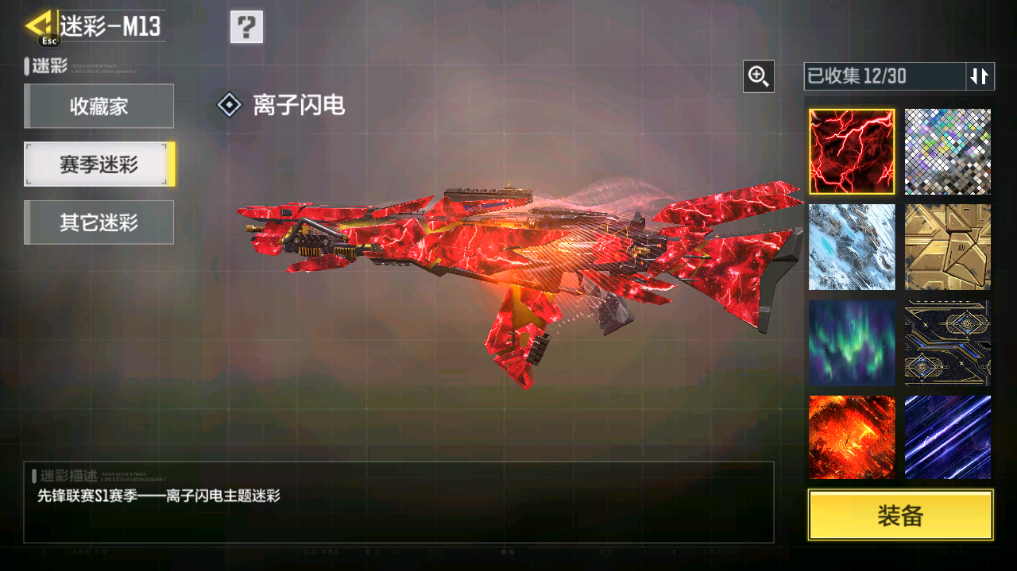 SMFFWY40619使命召唤手游账号详情图58