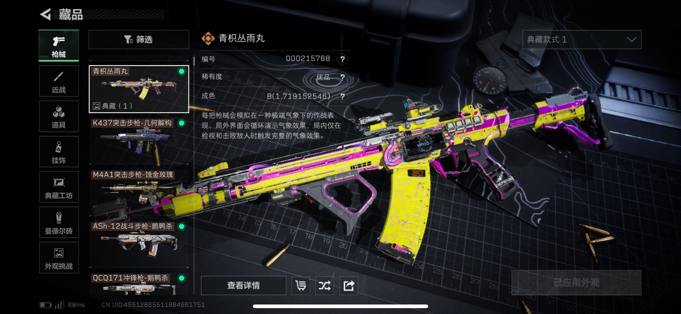 SJZCMW426743三角洲行动账号详情图7