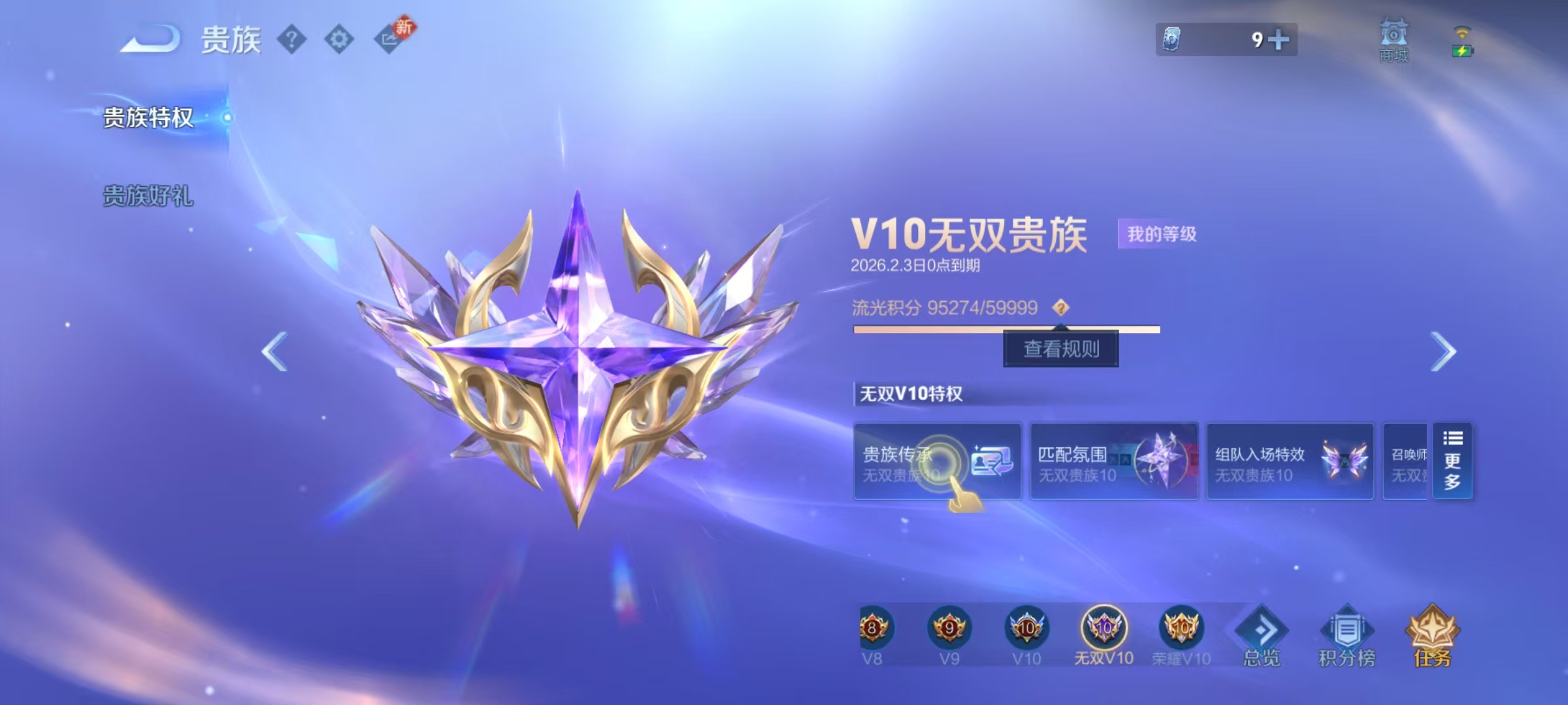 WZCMW497722王者荣耀账号详情图3