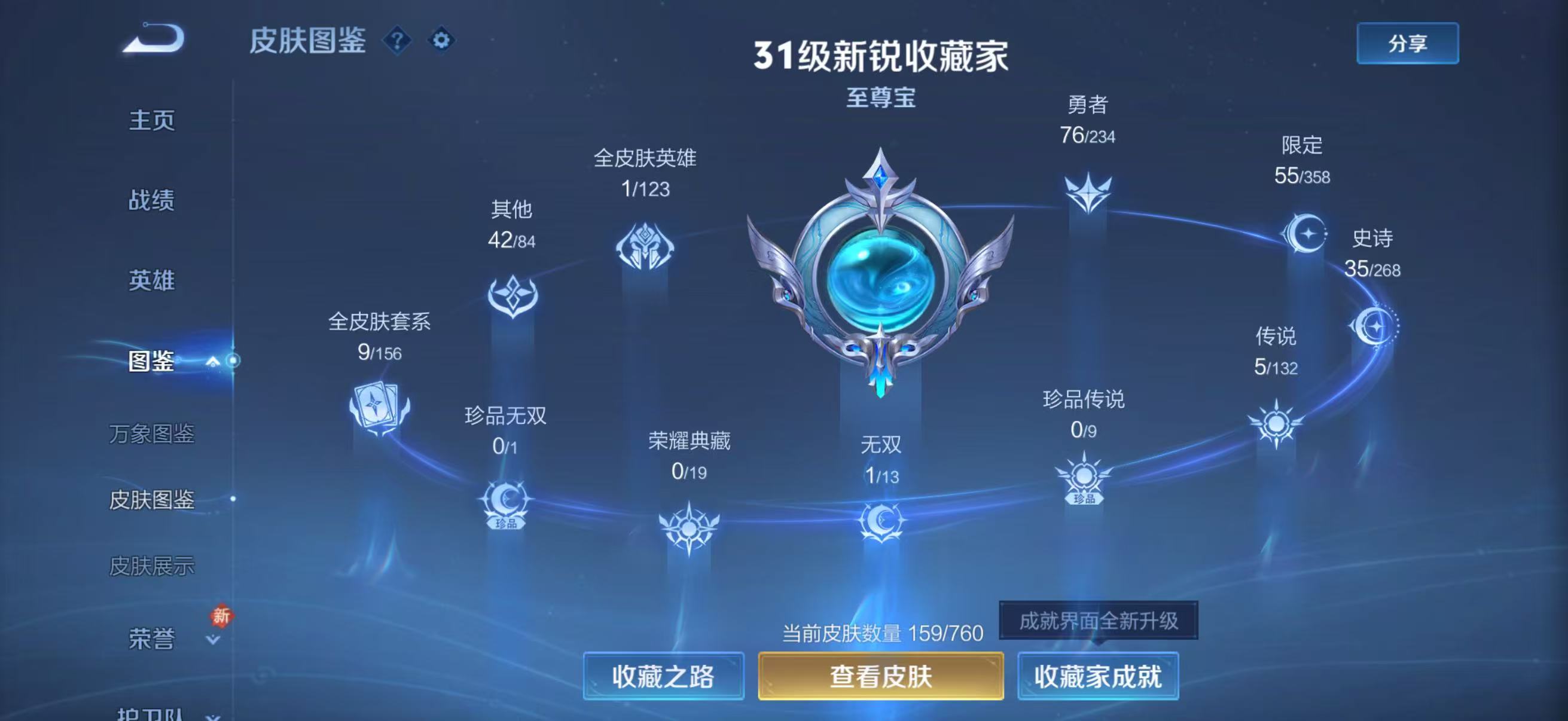 WZCMW497752王者荣耀账号详情图4 WZCMW497752王者荣耀账号详情图4