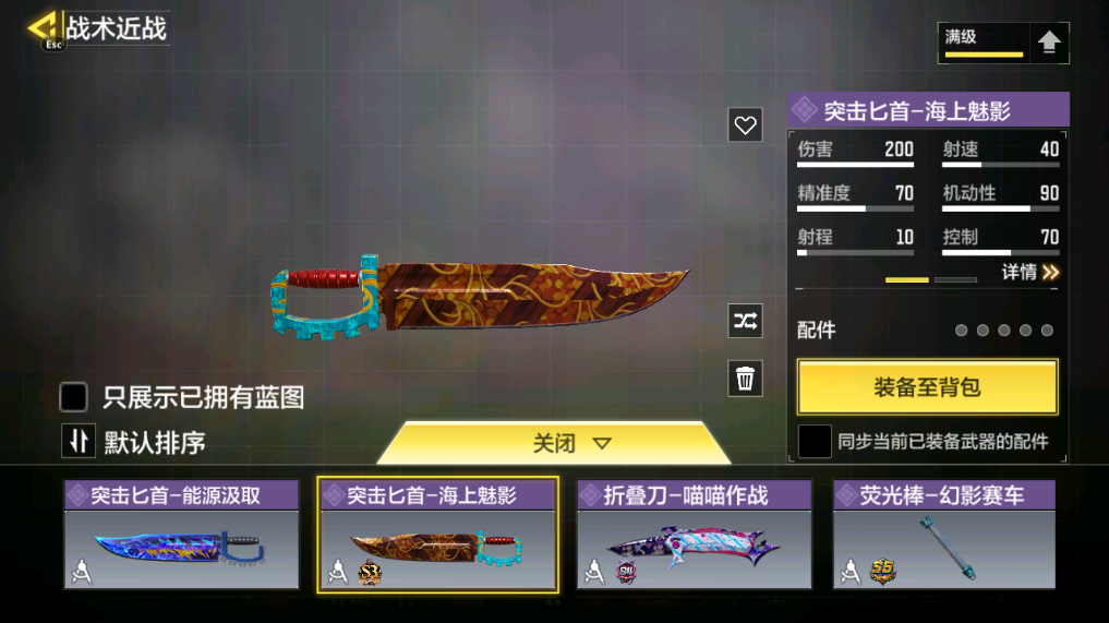 SMFFWY40621使命召唤手游账号详情图45