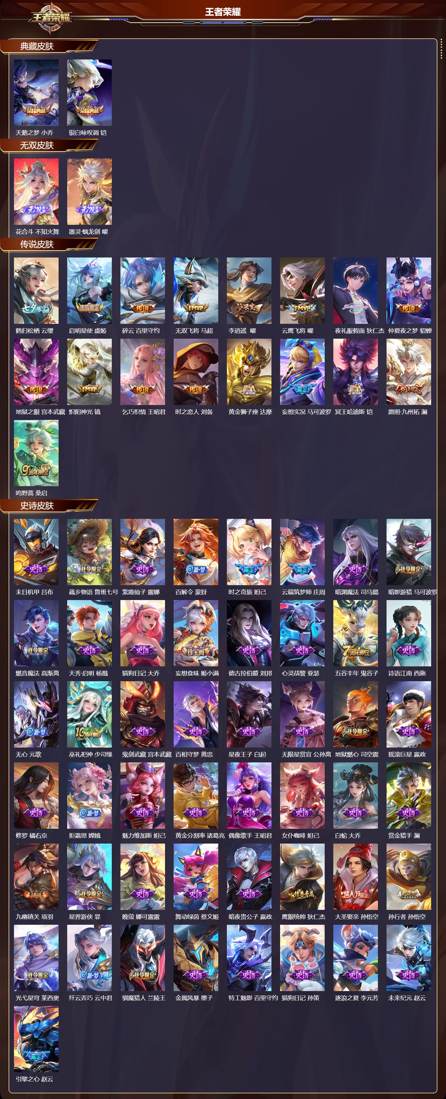 WZCMW497651王者荣耀账号详情图6 WZCMW497651王者荣耀账号详情图6