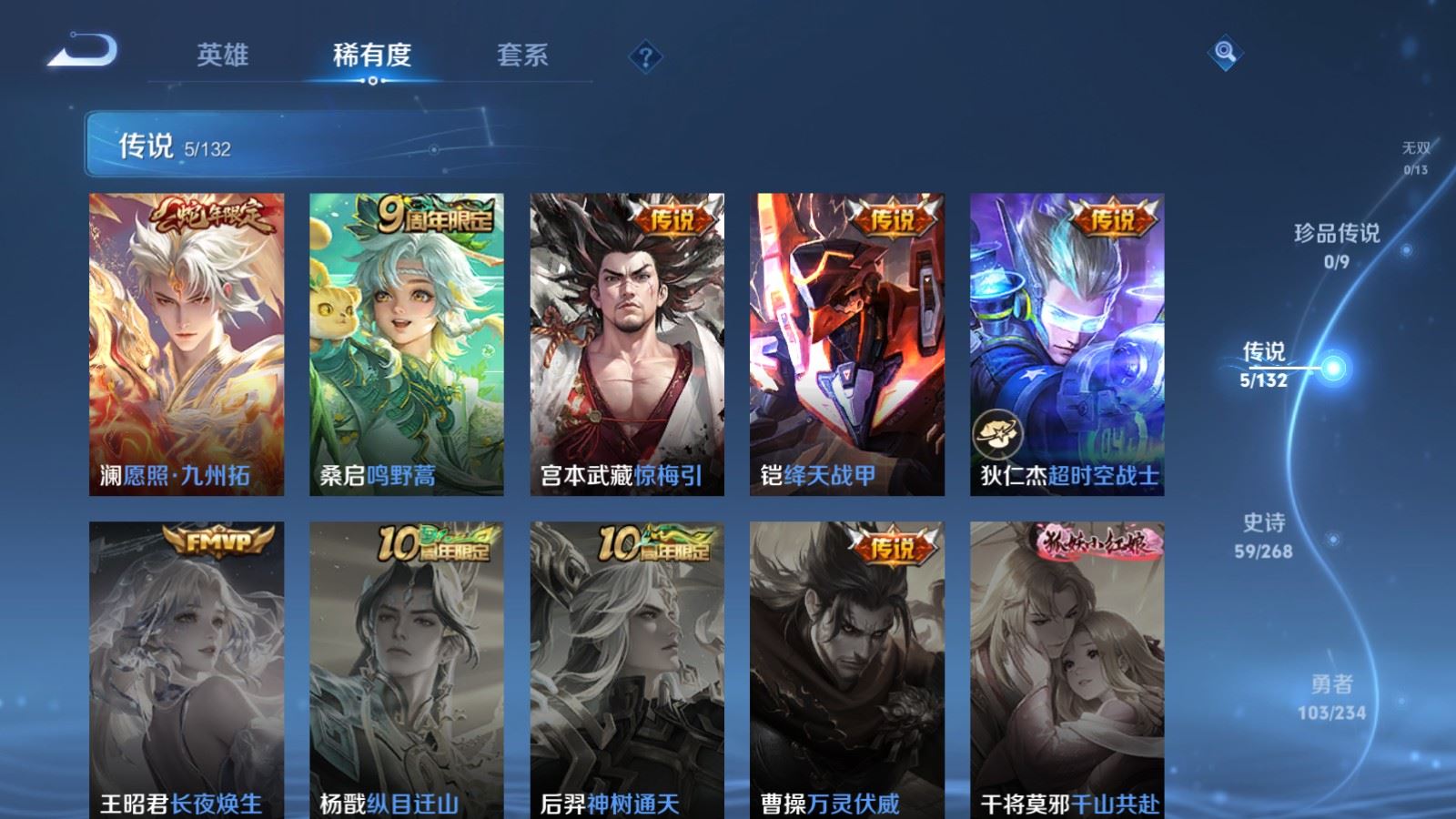 WZCMW4105643王者荣耀账号详情图6