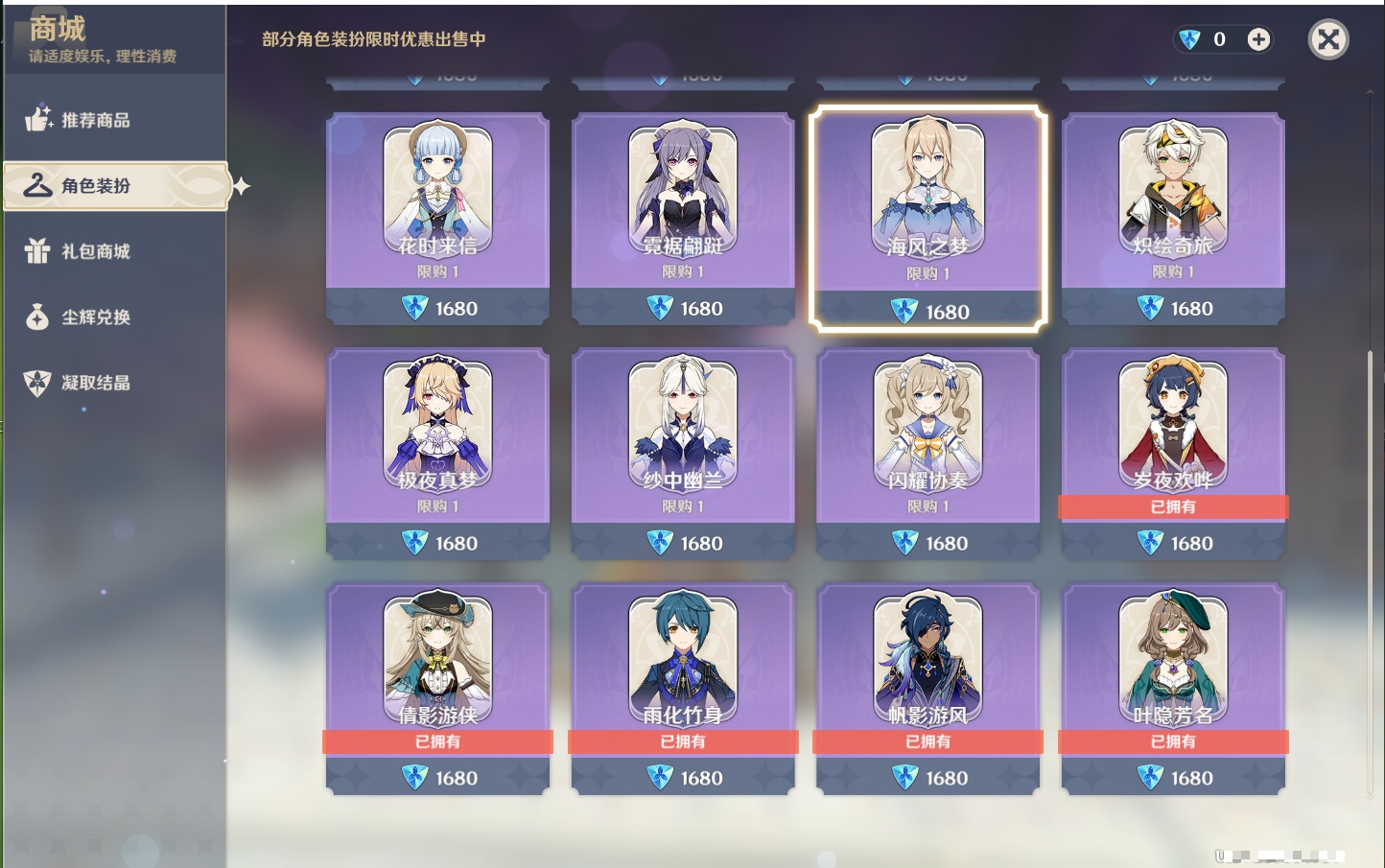 YSMK41838原神账号详情图11