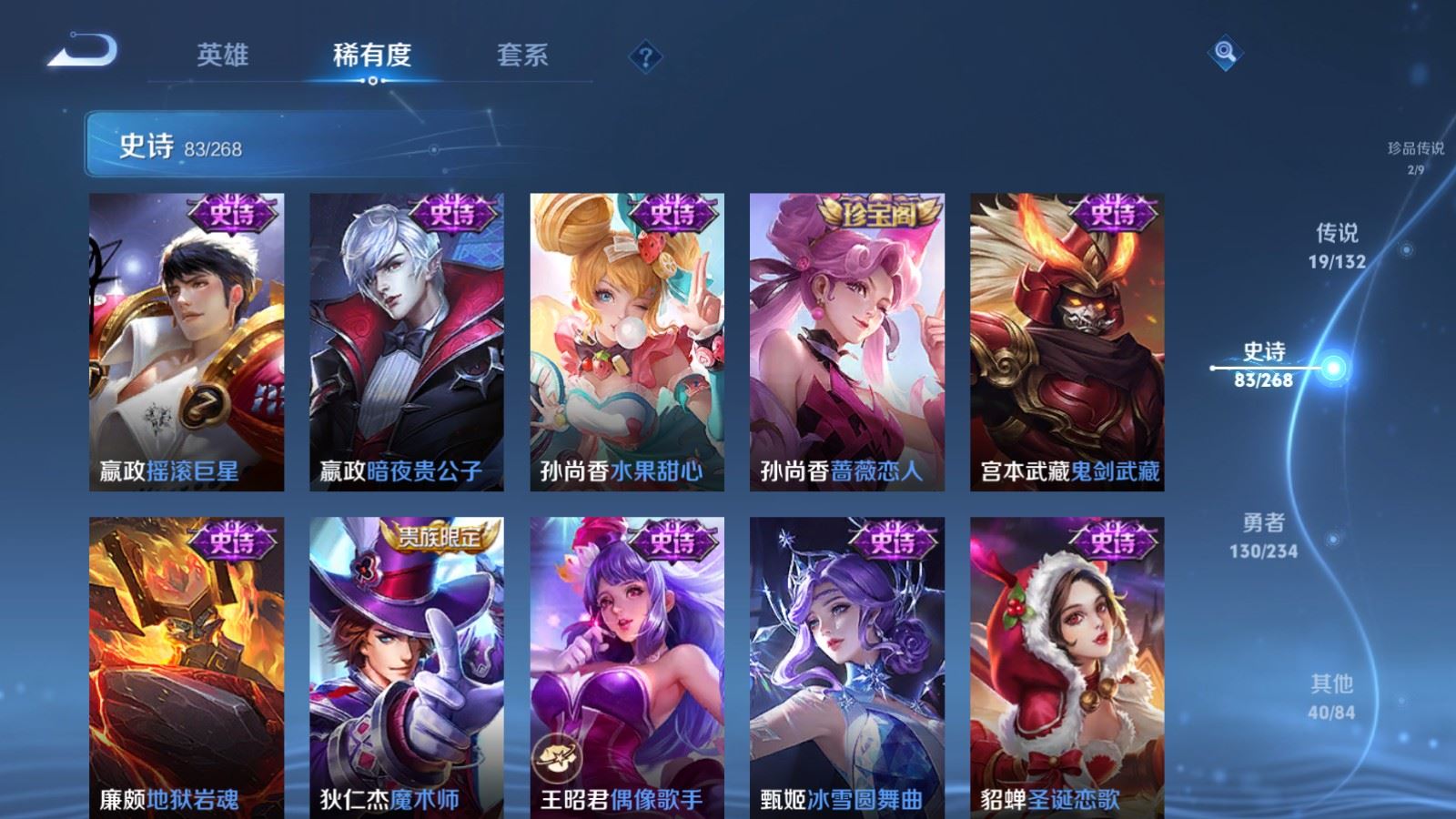 WZCMW4105607王者荣耀账号详情图18